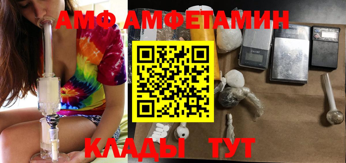 Амфетамин 98%  АМФЕТАМИН  АМФ  Вход с VPN  Мытищи 