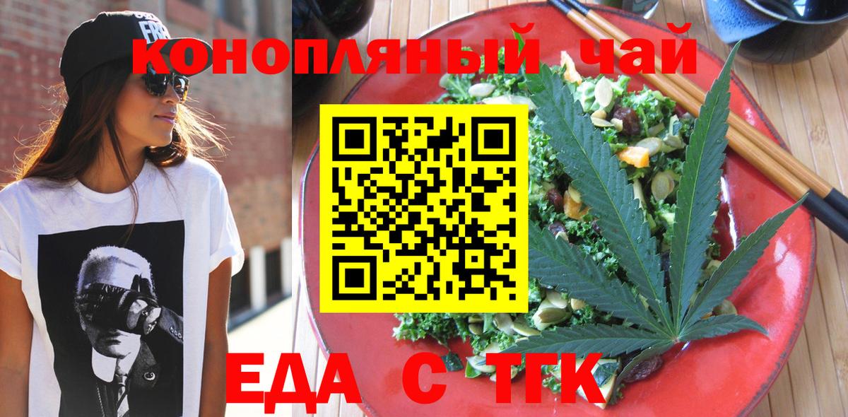 Печенье с ТГК конопля  Вход с VPN  Мытищи 
