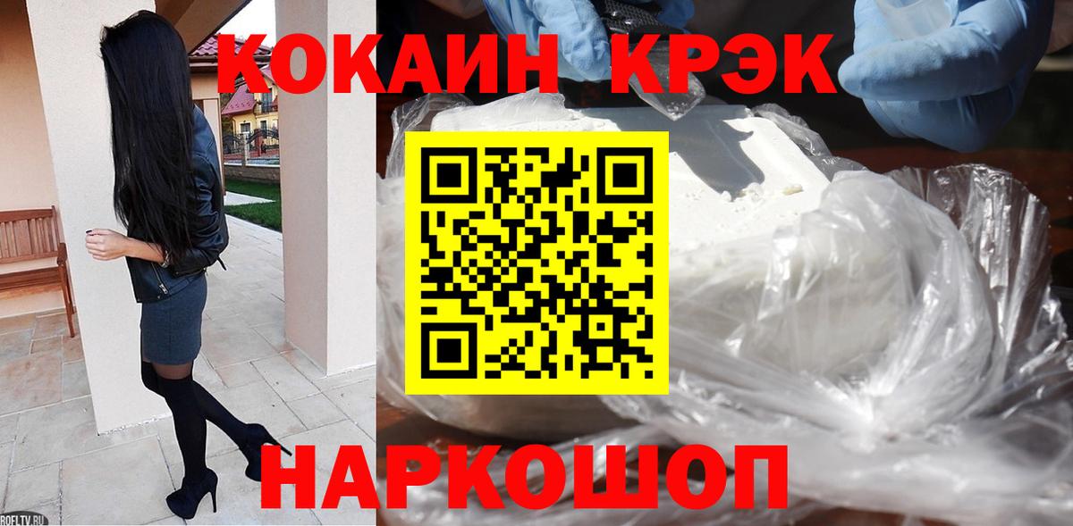 COCAIN 98%  Вход с VPN  Мытищи  Кокаин  Кокаин Перу 