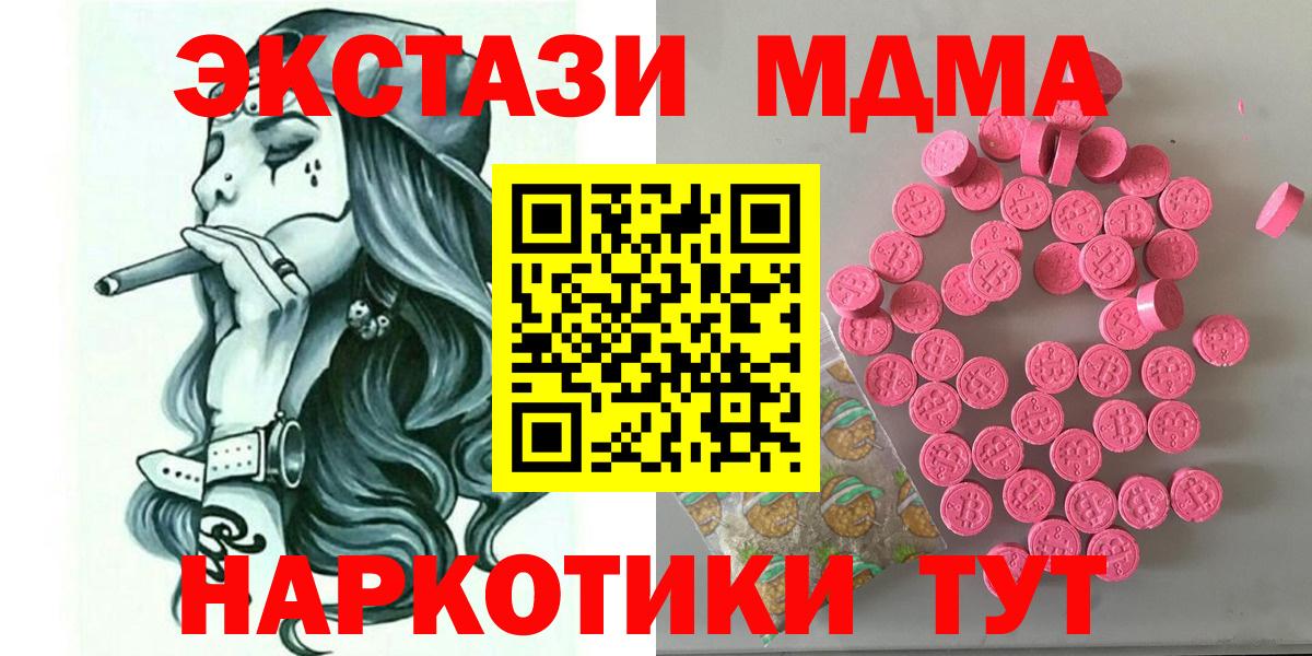 Ecstasy 250 мг  Вход с VPN  Ecstasy  Мытищи  Экстази Дубай 