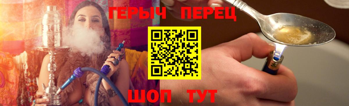 Мытищи  ГЕРОИН герыч  Вход с VPN 