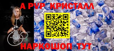 ALPHA-PVP Ярцево