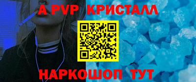 ALPHA-PVP Ярцево