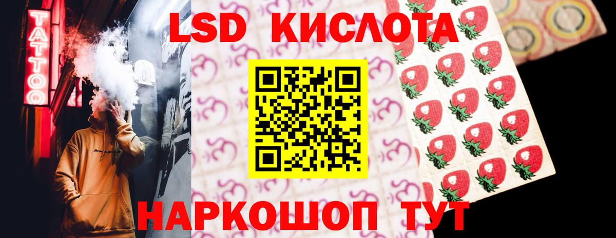 LSD-25 экстази ecstasy Мытищи