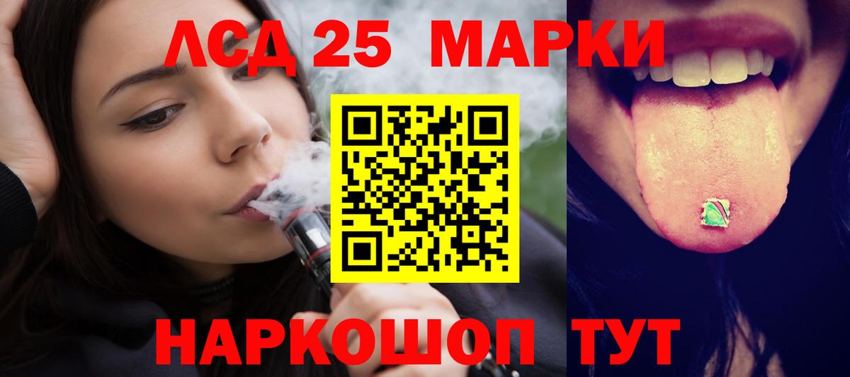 LSD-25 экстази  ЛСД экстази кислота  Мытищи  Вход с VPN  LSD-25 экстази ecstasy 