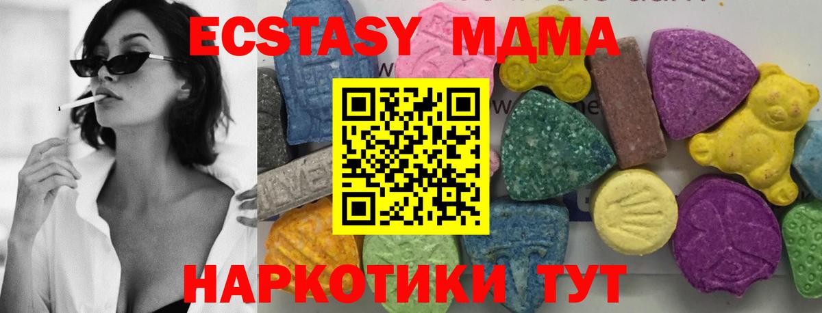 Мытищи  MDMA crystal  МДМА Molly  MDMA  Вход с VPN 
