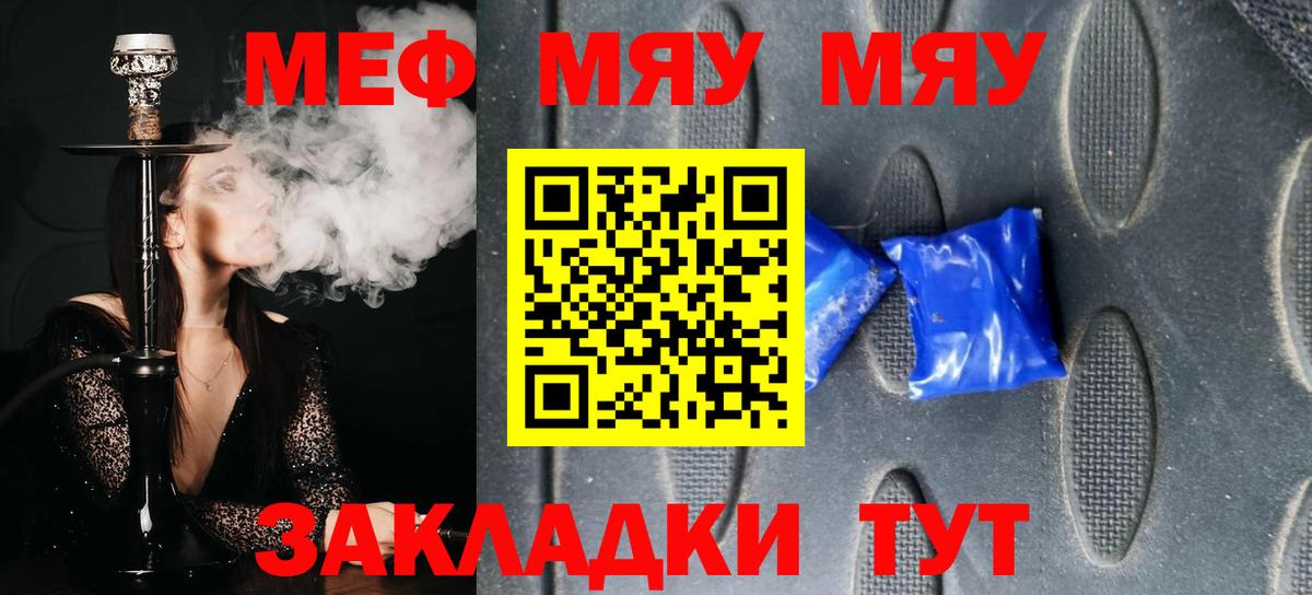 Мефедрон  Вход с VPN  МЕФ VHQ  Мытищи  Мефедрон мука 