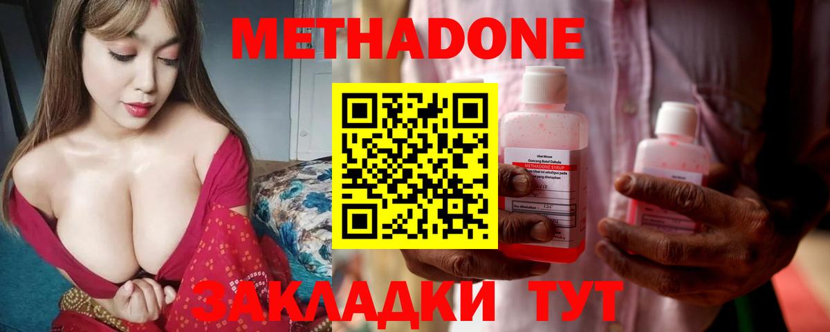 МЕТАДОН мёд  Вход с VPN  Метадон methadone  Мытищи 
