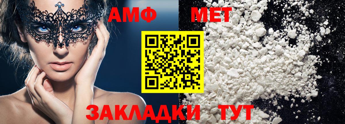 Мытищи  Метамфетамин пудра  Вход с VPN 