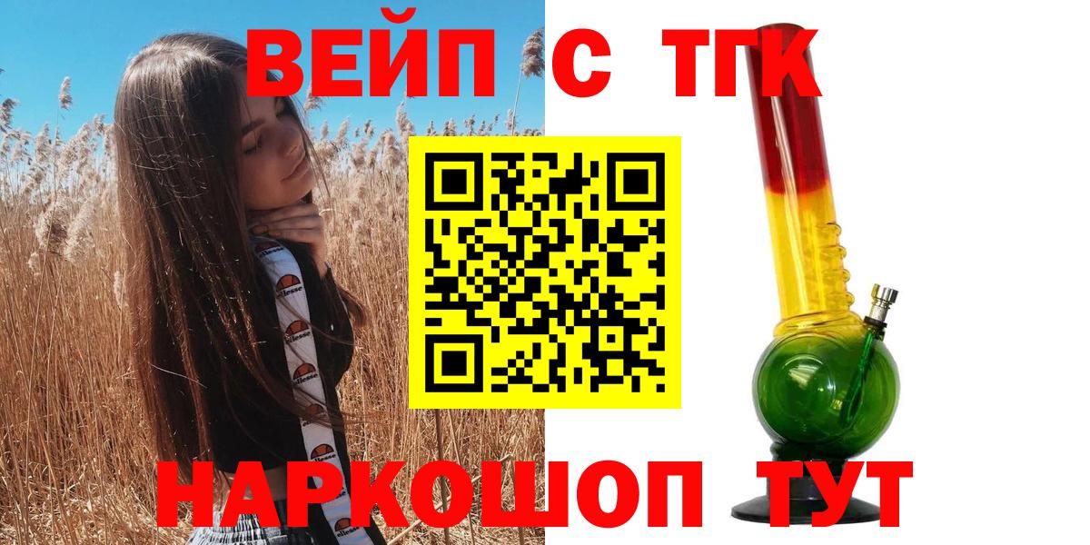 Мытищи  ТГК жижа  наркотики  Вход с VPN 
